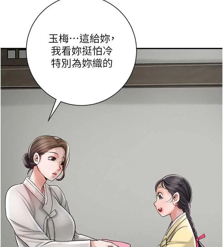漫画《花容湿色:取花点》第11话第79张图