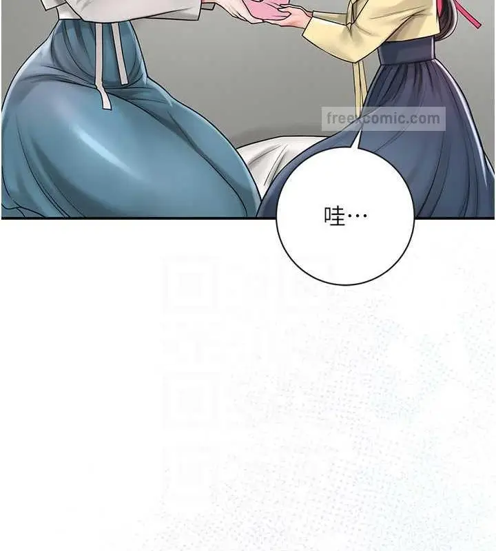 漫画《花容湿色:取花点》第11话第80张图