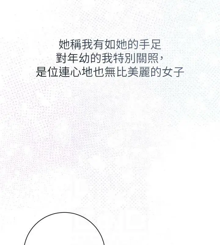 漫画《花容湿色:取花点》第11话第81张图