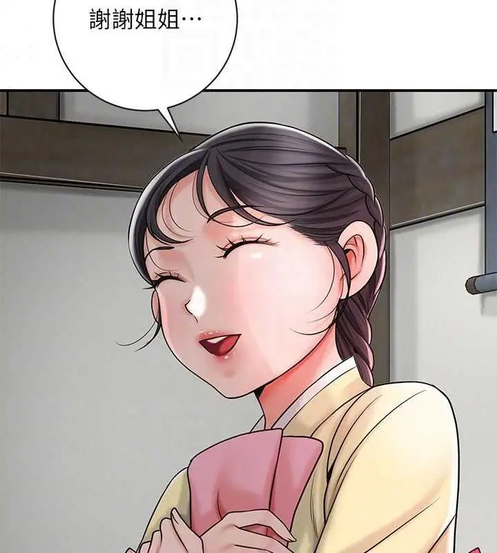 漫画《花容湿色:取花点》第11话第82张图