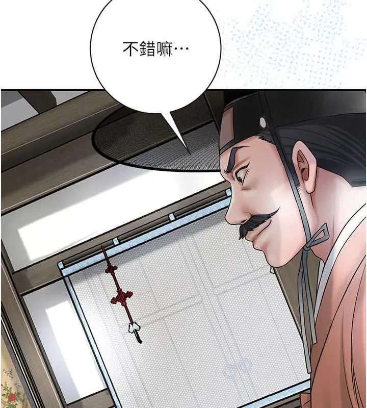 漫画《花容湿色:取花点》第11话第88张图