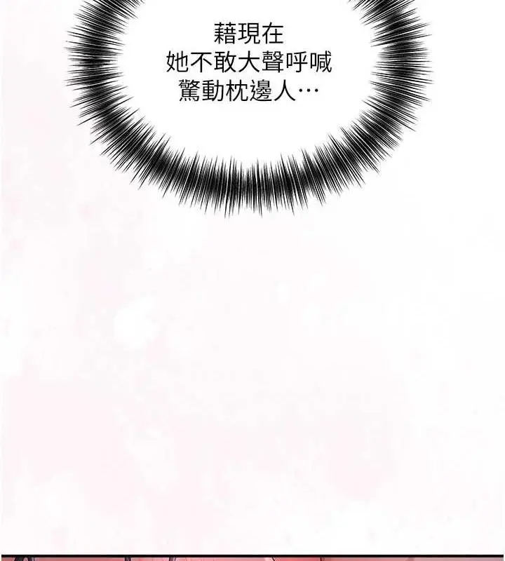 漫画《花容湿色:取花点》第11话第9张图