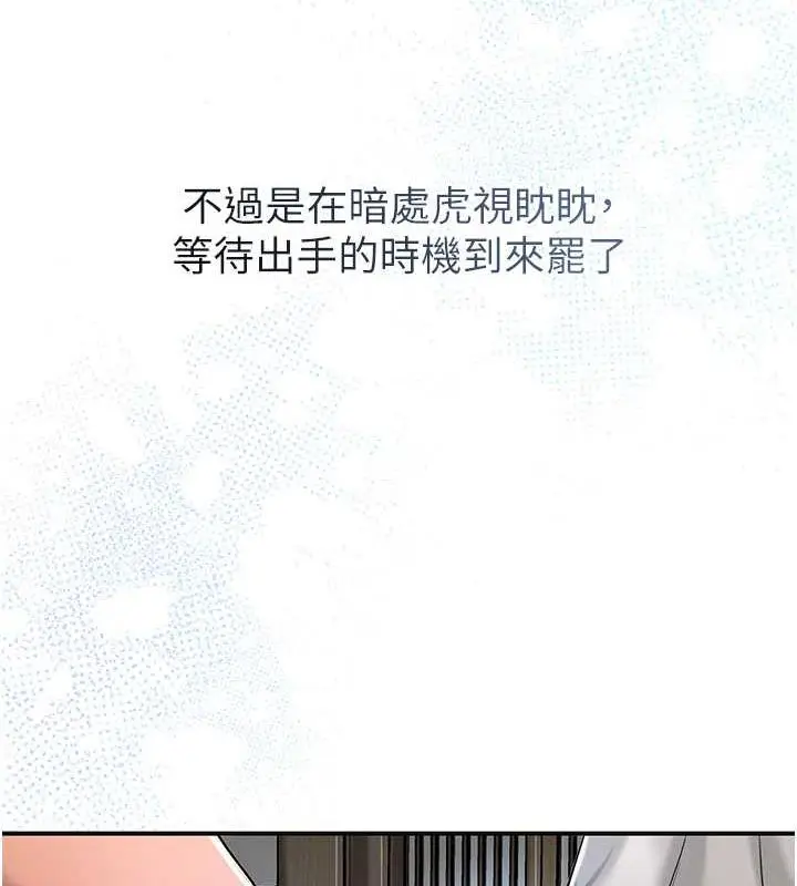 漫画《花容湿色:取花点》第11话第90张图