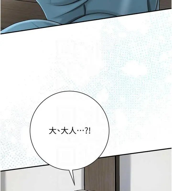 漫画《花容湿色:取花点》第11话第92张图