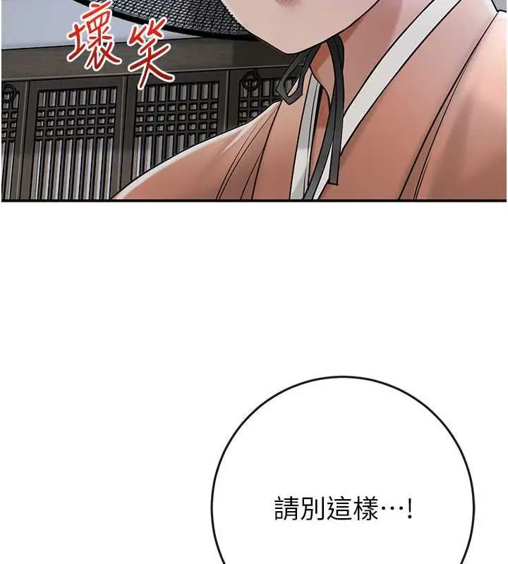漫画《花容湿色:取花点》第11话第96张图