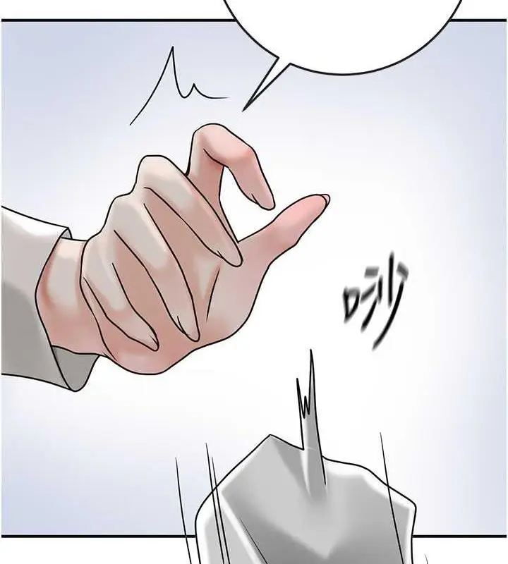 漫画《花容湿色:取花点》第11话第97张图