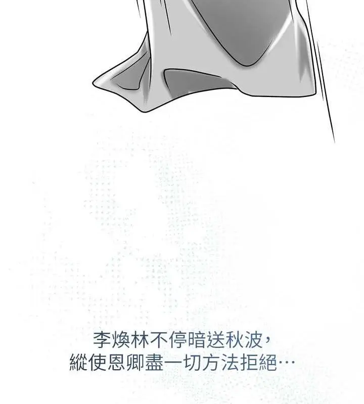 漫画《花容湿色:取花点》第11话第98张图