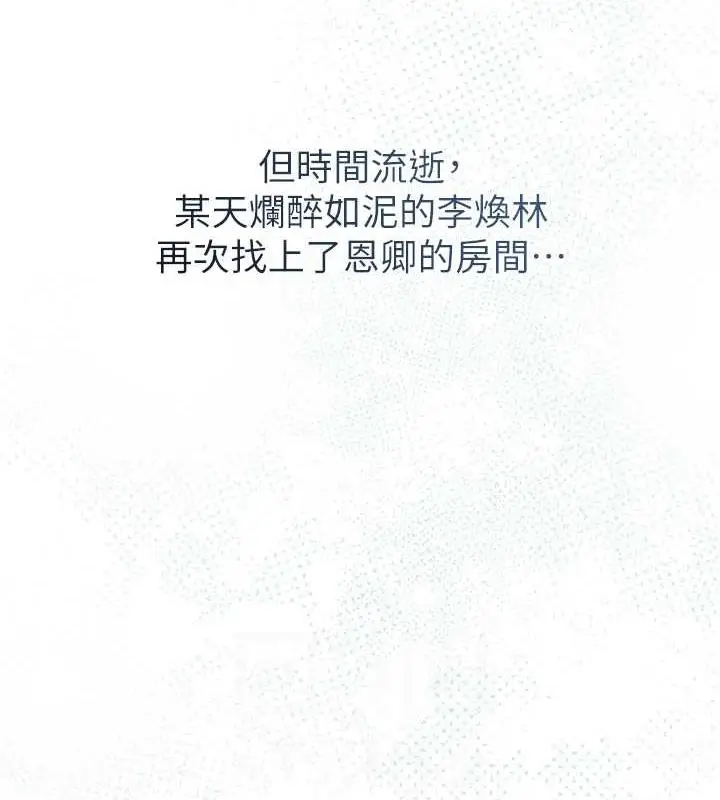 漫画《花容湿色:取花点》第11话第99张图