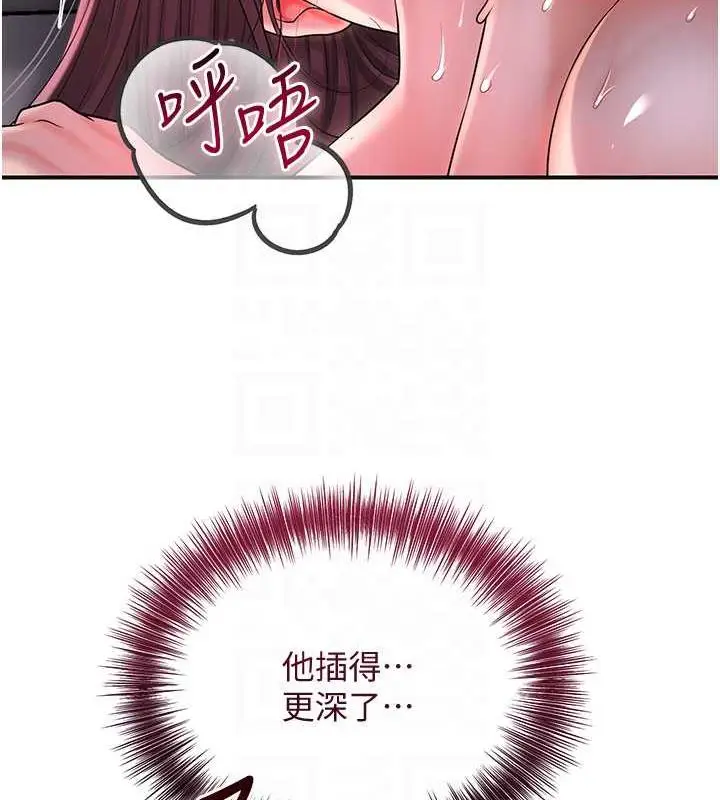 漫画《花容湿色:取花点》第12话第104张图