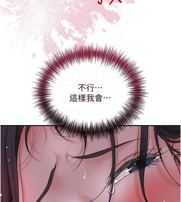 漫画《花容湿色:取花点》第12话第106张图