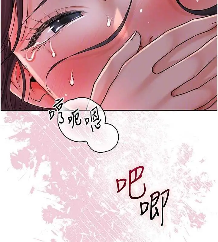 漫画《花容湿色:取花点》第12话第107张图