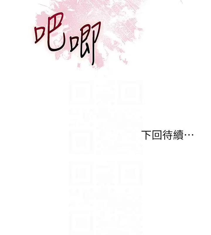 漫画《花容湿色:取花点》第12话第108张图