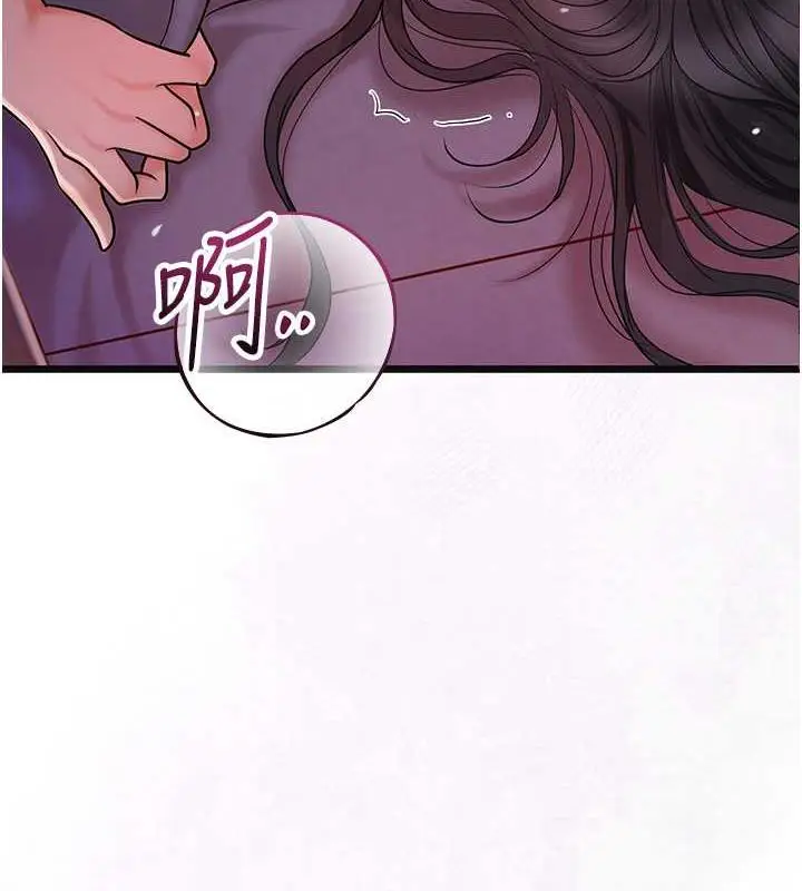 漫画《花容湿色:取花点》第12话第12张图