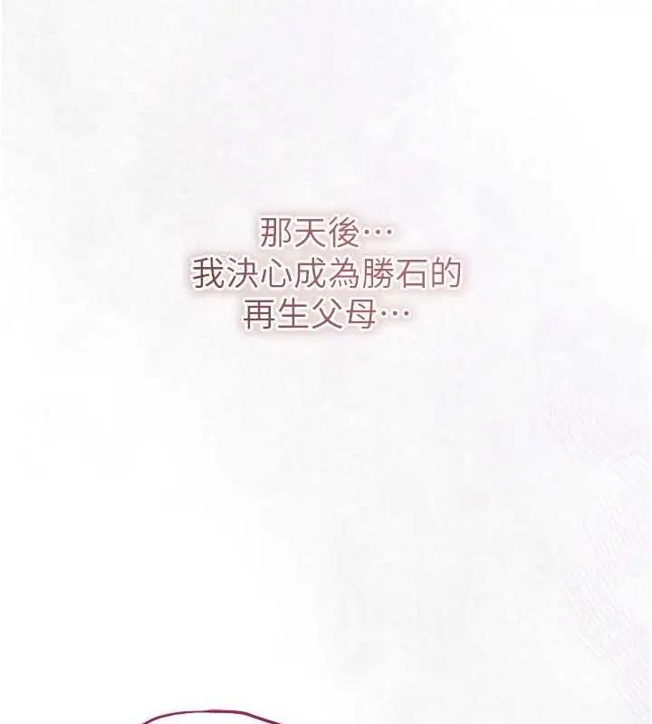 漫画《花容湿色:取花点》第12话第15张图