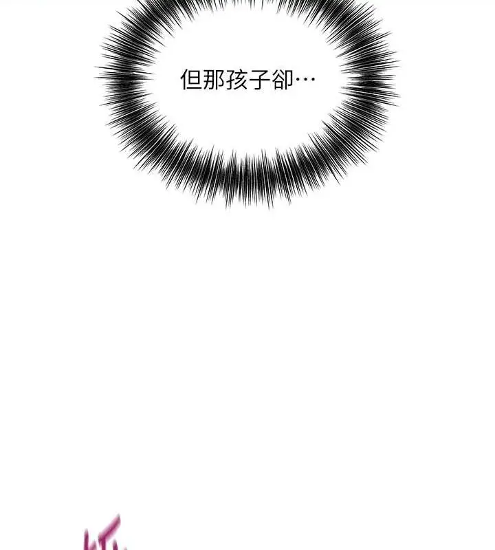 漫画《花容湿色:取花点》第12话第17张图