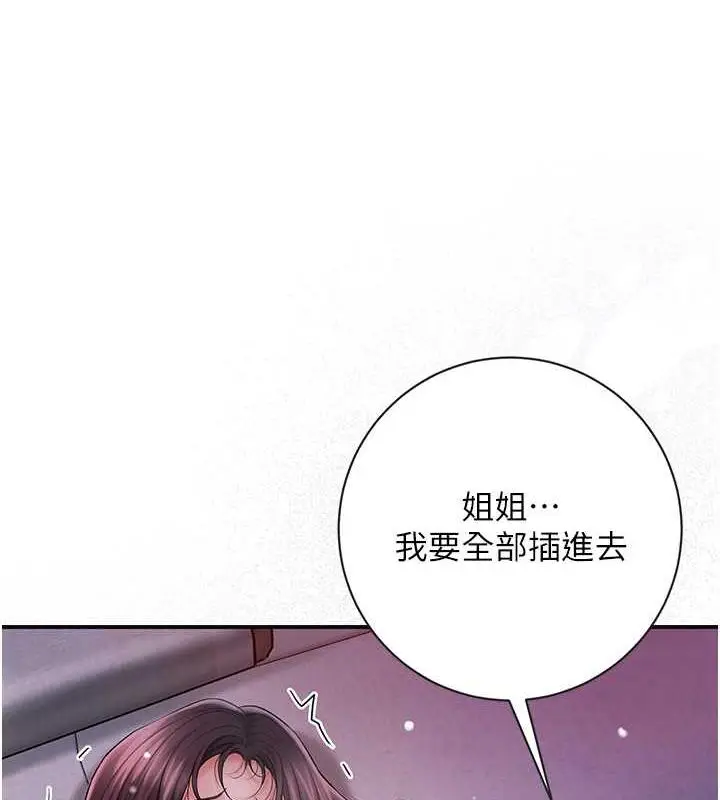 漫画《花容湿色:取花点》第12话第22张图