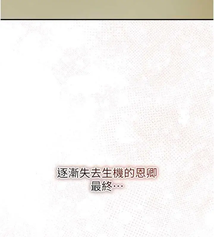 漫画《花容湿色:取花点》第12话第3张图