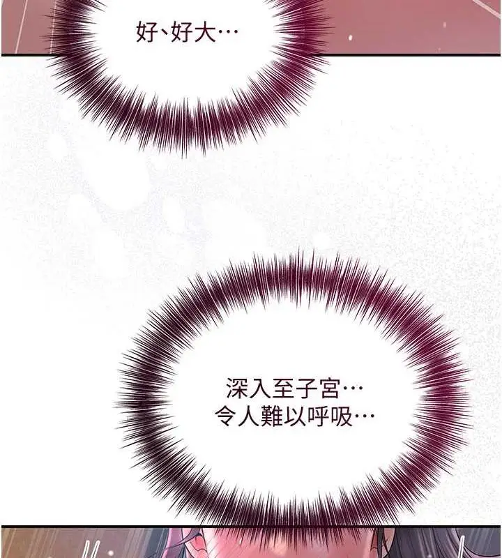 漫画《花容湿色:取花点》第12话第32张图