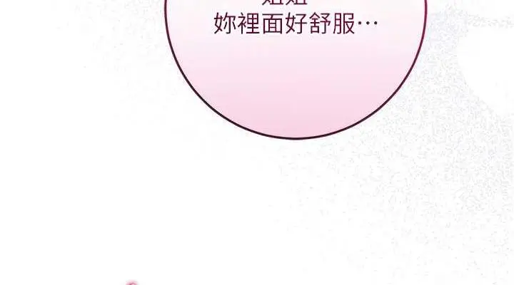 漫画《花容湿色:取花点》第12话第38张图