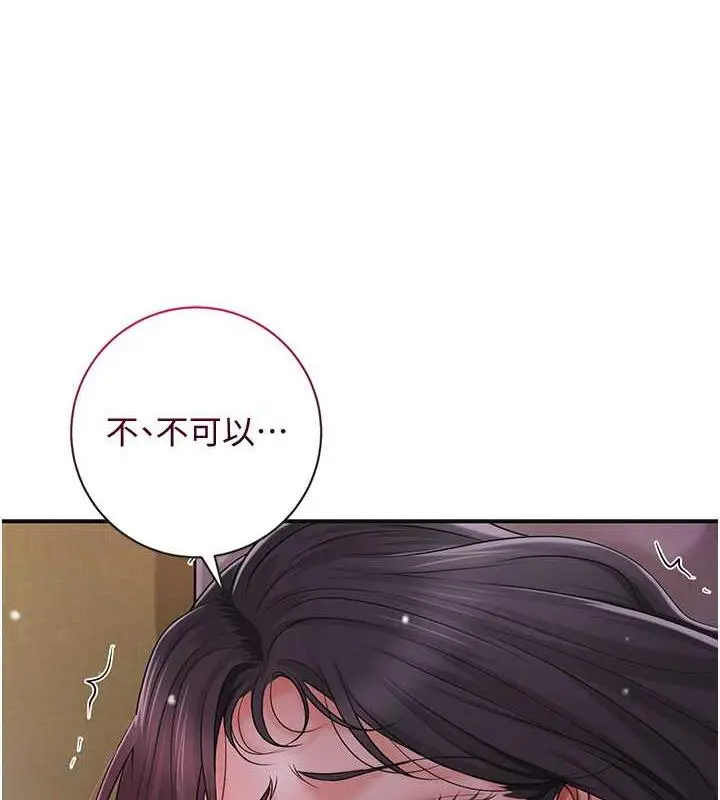 漫画《花容湿色:取花点》第12话第47张图