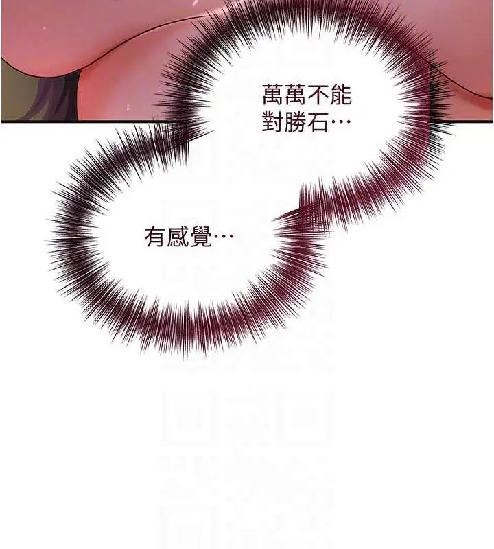 漫画《花容湿色:取花点》第12话第49张图