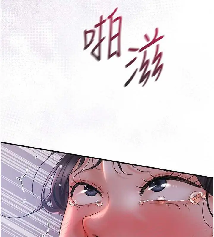 漫画《花容湿色:取花点》第12话第54张图