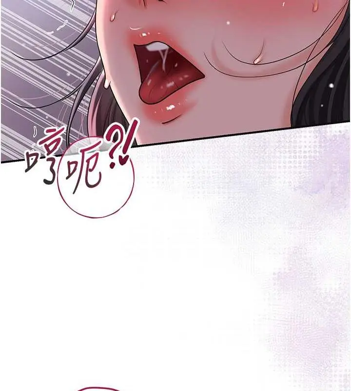 漫画《花容湿色:取花点》第12话第55张图