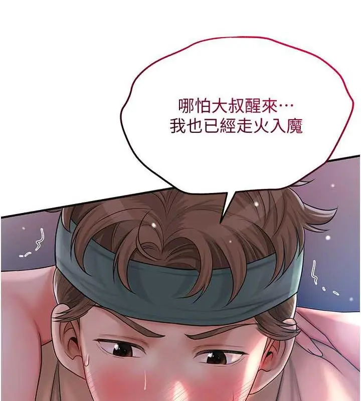 漫画《花容湿色:取花点》第12话第59张图