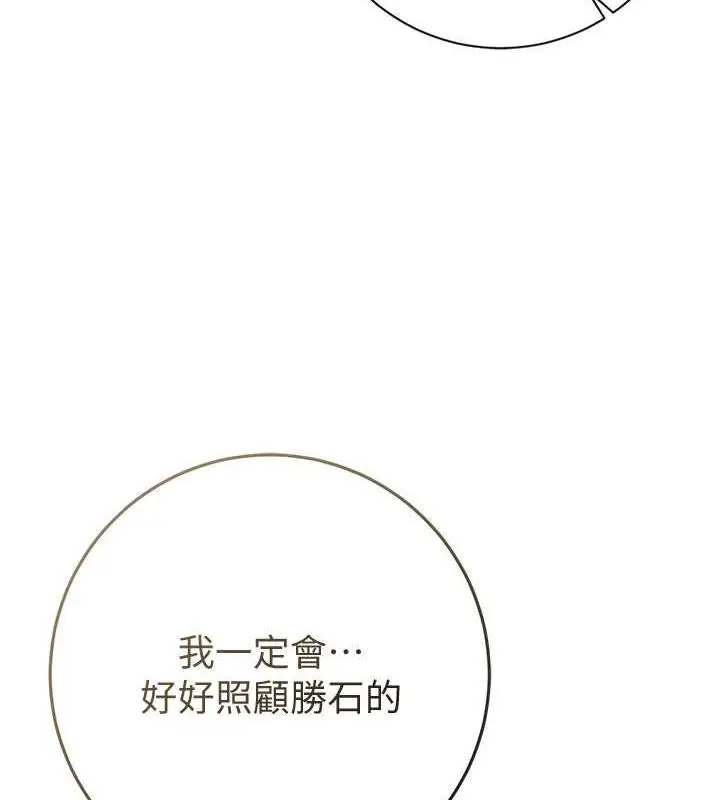漫画《花容湿色:取花点》第12话第6张图