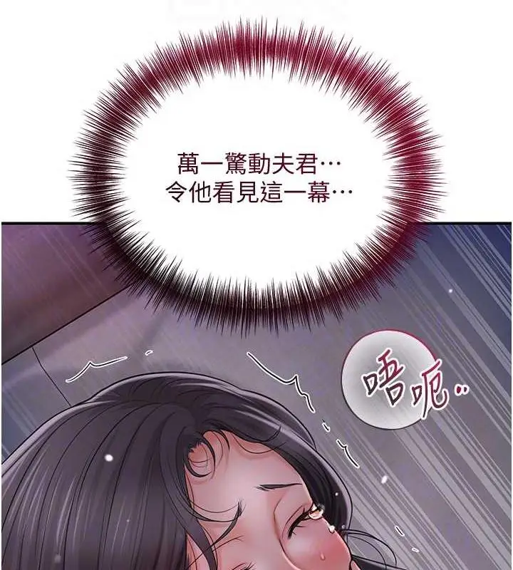 漫画《花容湿色:取花点》第12话第64张图