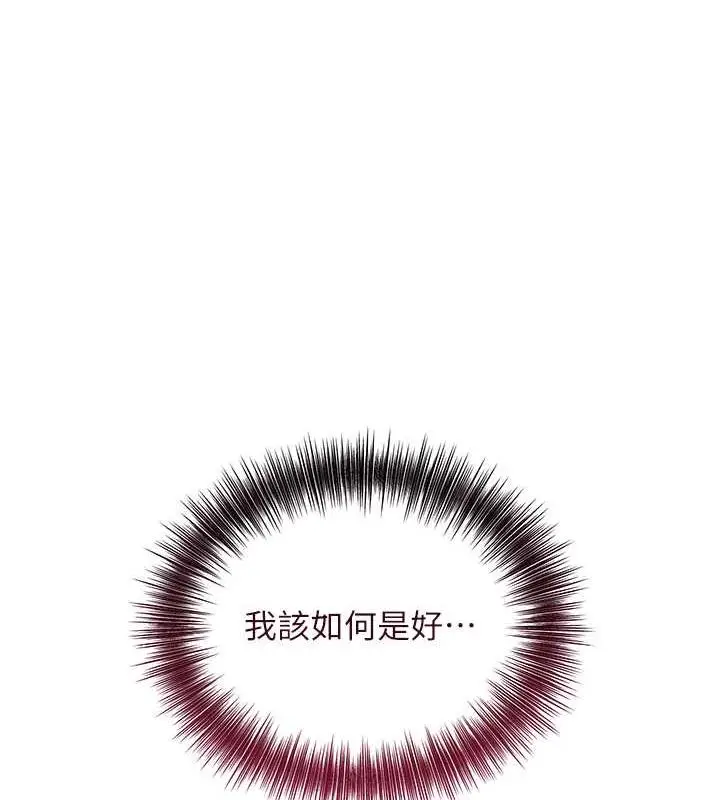 漫画《花容湿色:取花点》第12话第66张图