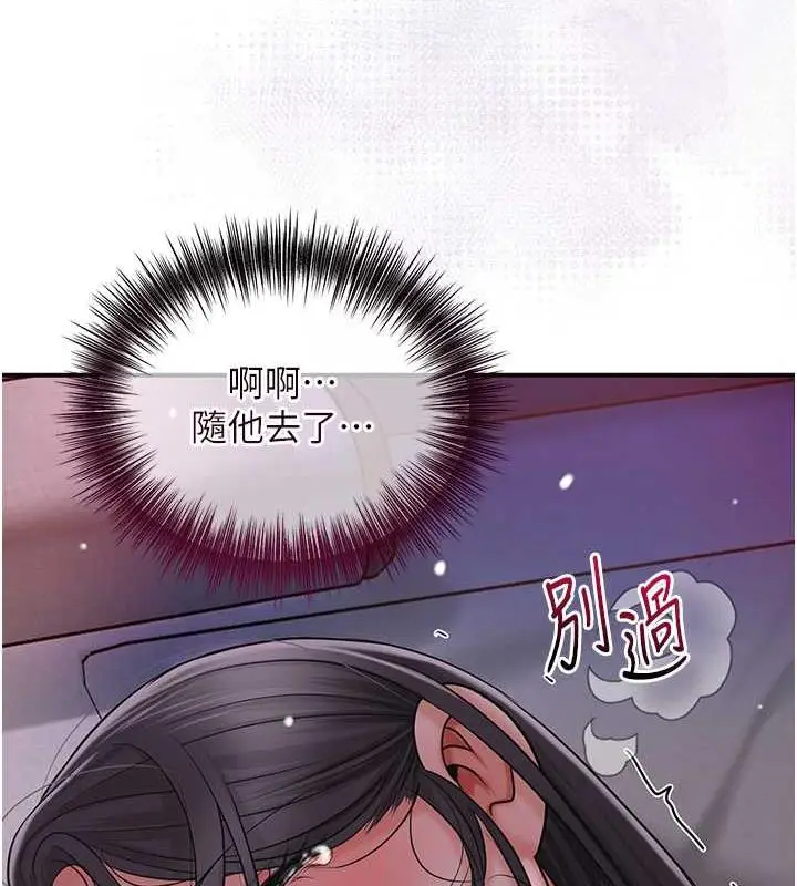 漫画《花容湿色:取花点》第12话第72张图
