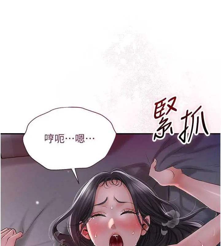 漫画《花容湿色:取花点》第12话第78张图
