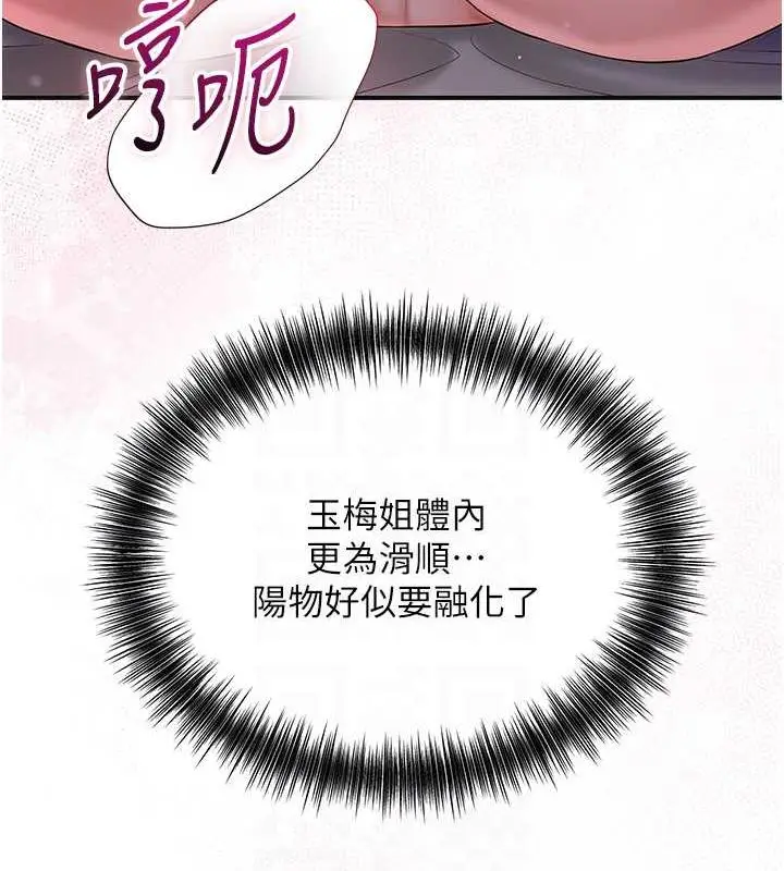 漫画《花容湿色:取花点》第12话第89张图