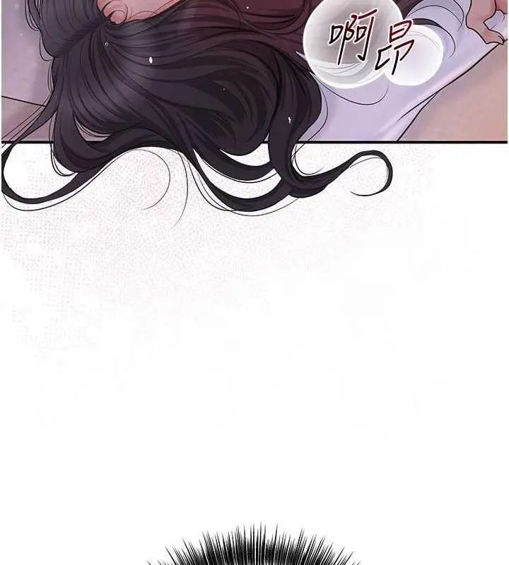 漫画《花容湿色:取花点》第12话第92张图