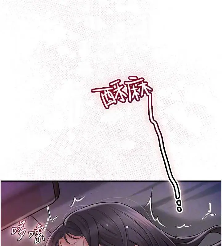 漫画《花容湿色:取花点》第12话第98张图