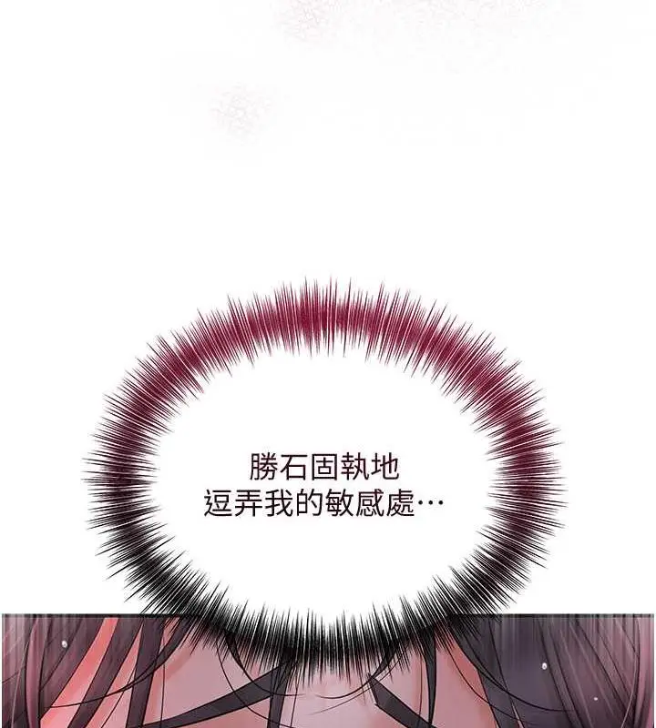 漫画《花容湿色:取花点》第13话第101张图