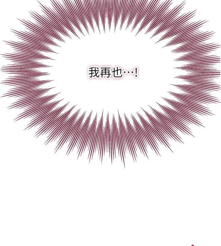 漫画《花容湿色:取花点》第13话第103张图