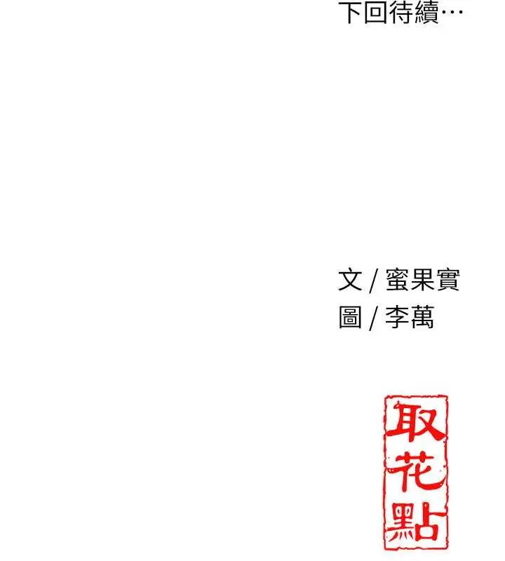 漫画《花容湿色:取花点》第13话第107张图