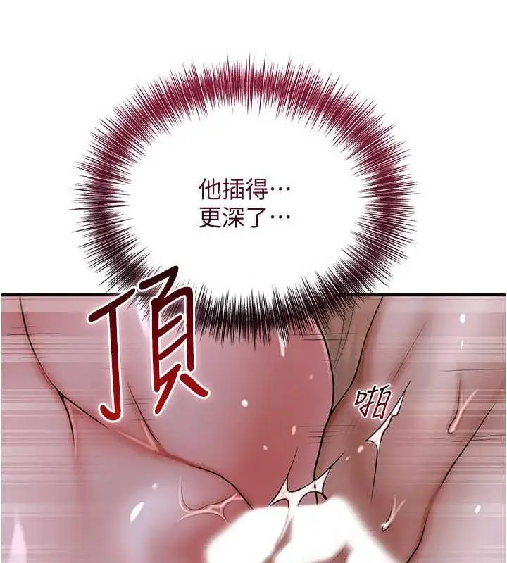 漫画《花容湿色:取花点》第13话第11张图