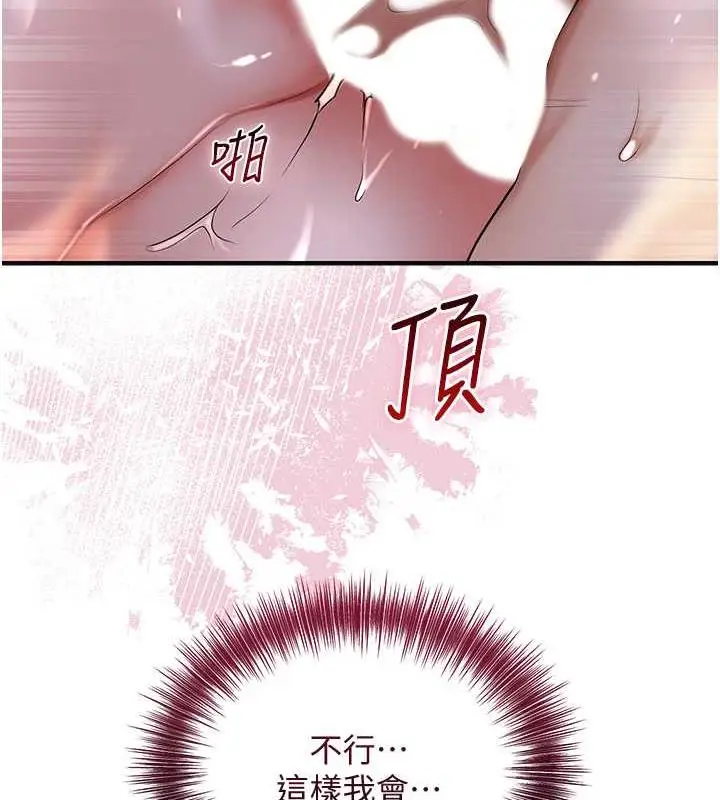 漫画《花容湿色:取花点》第13话第12张图
