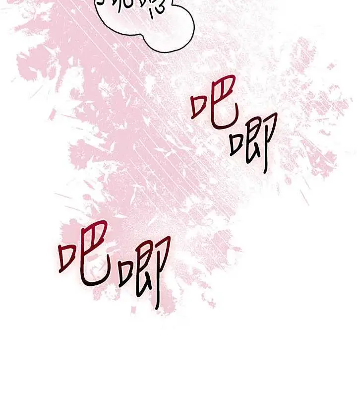 漫画《花容湿色:取花点》第13话第14张图