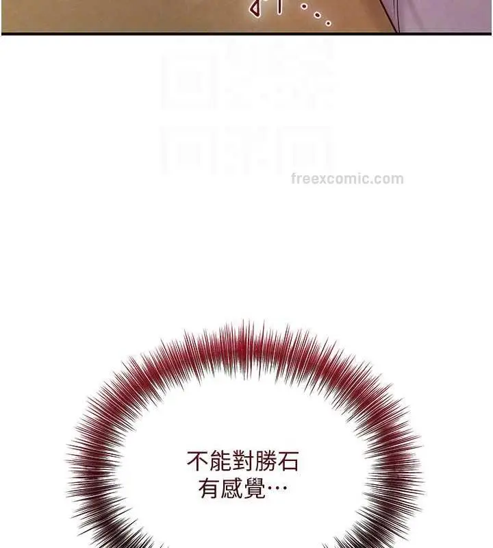漫画《花容湿色:取花点》第13话第20张图
