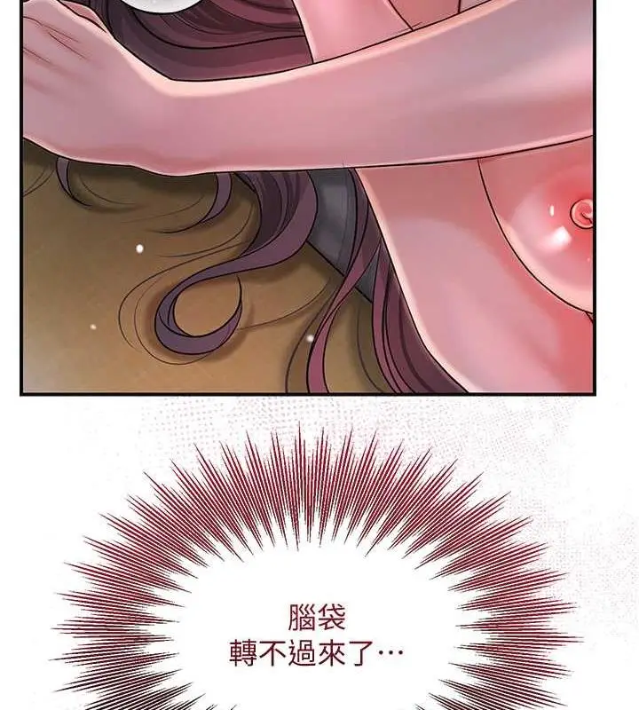 漫画《花容湿色:取花点》第13话第22张图