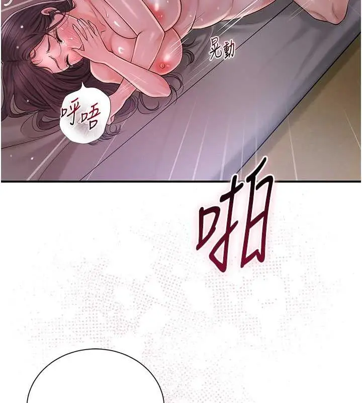 漫画《花容湿色:取花点》第13话第25张图