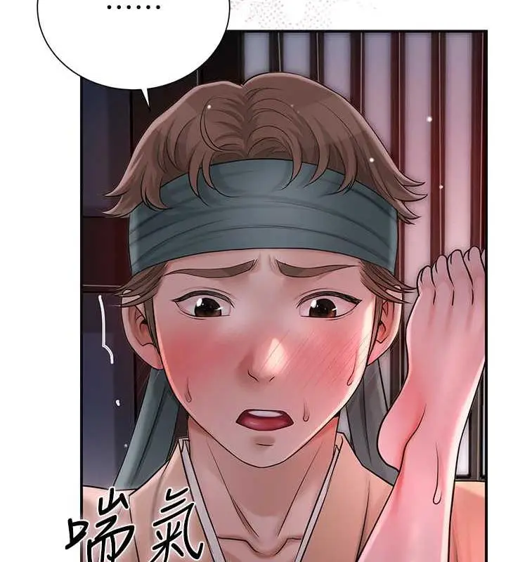 漫画《花容湿色:取花点》第13话第26张图