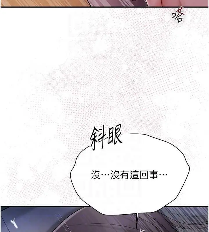 漫画《花容湿色:取花点》第13话第33张图