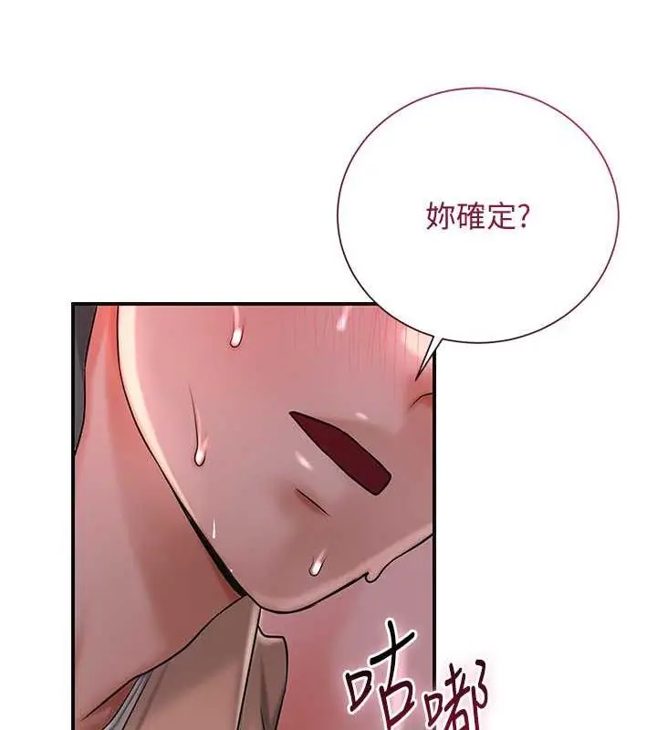 漫画《花容湿色:取花点》第13话第36张图