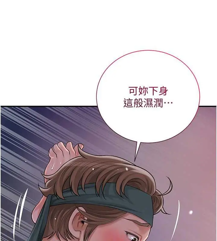 漫画《花容湿色:取花点》第13话第43张图