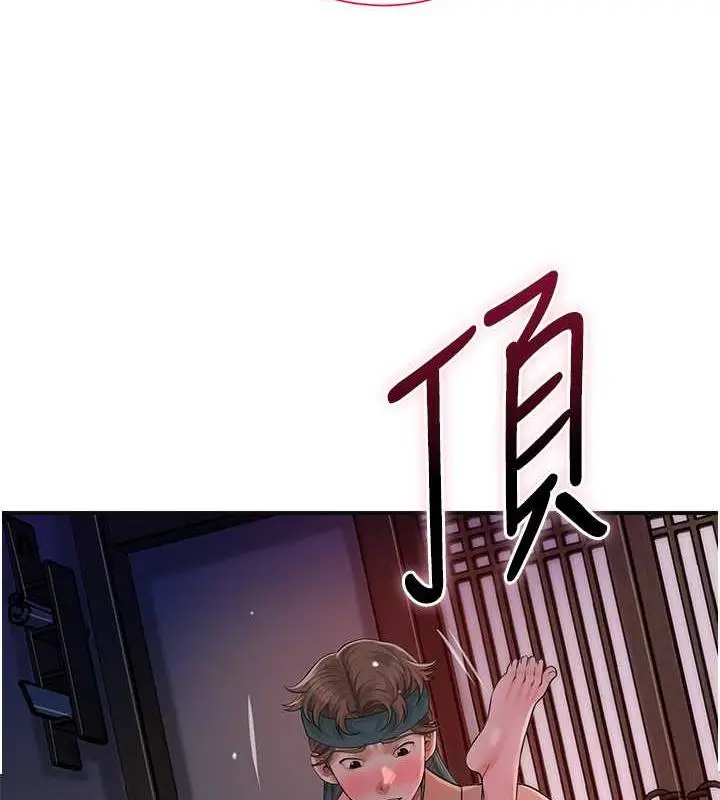 漫画《花容湿色:取花点》第13话第54张图